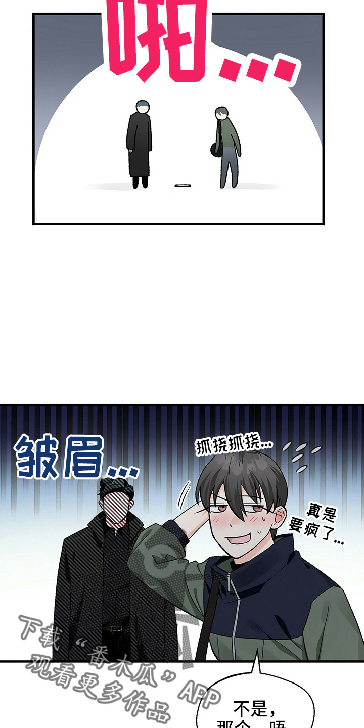 百鬼缠身漫画免费观看全集漫画,第24章：偶遇2图