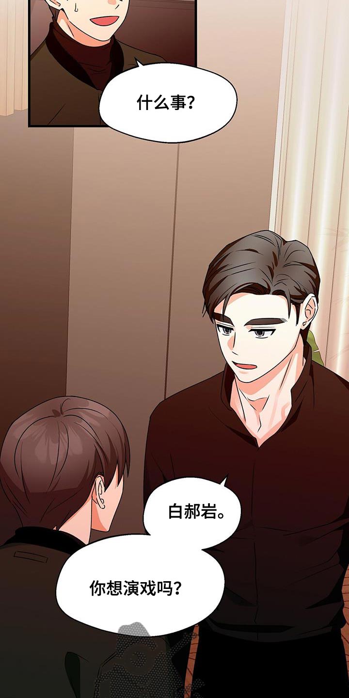 百鬼缠身结局漫画,第67章：好好考虑2图