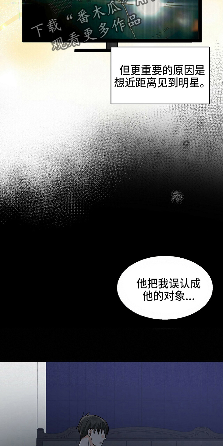百鬼缠身漫画免费观看全集漫画,第29章：偷听2图