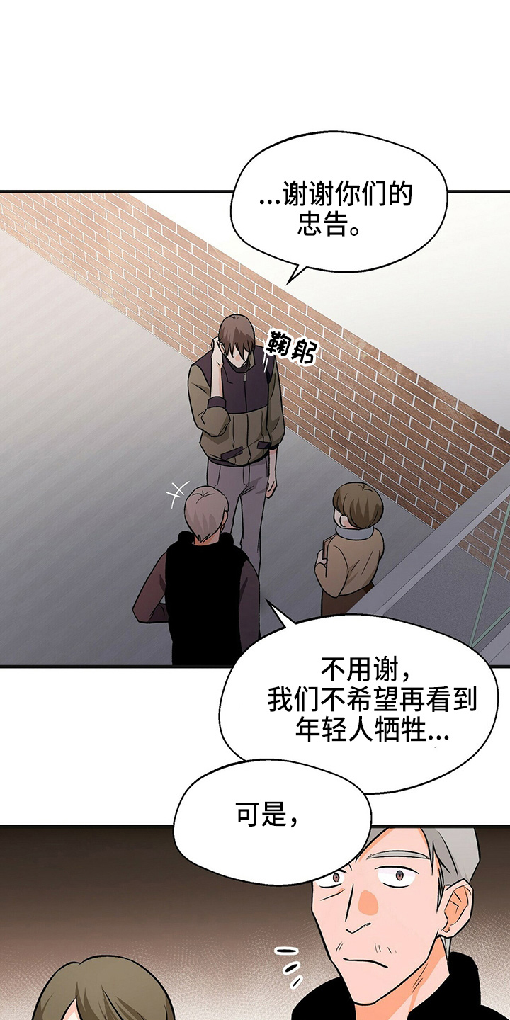 百鬼葬天胎小说漫画,第28章：相信他1图