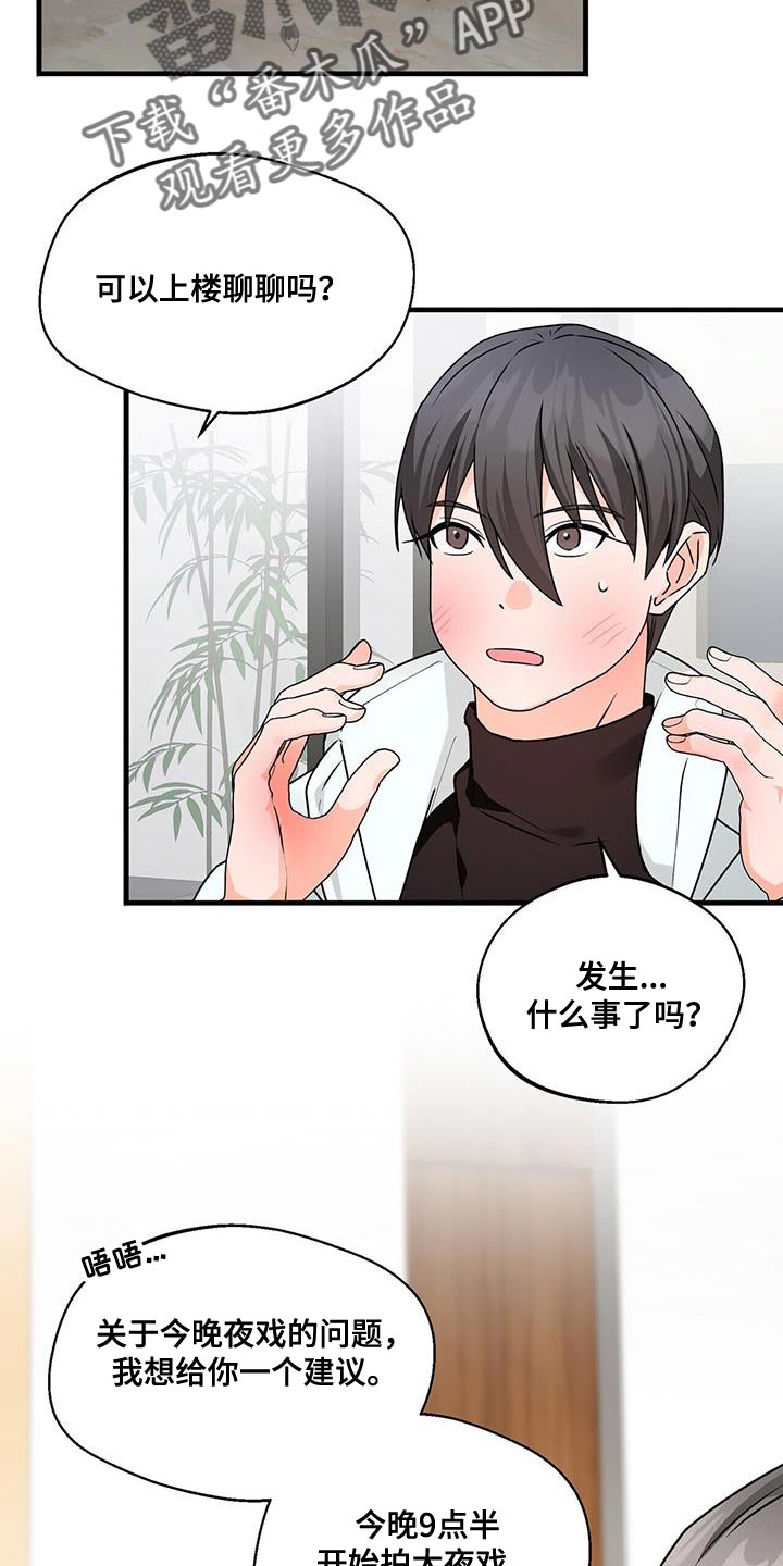 百鬼缠身结局漫画,第86章：你一定要拒绝1图