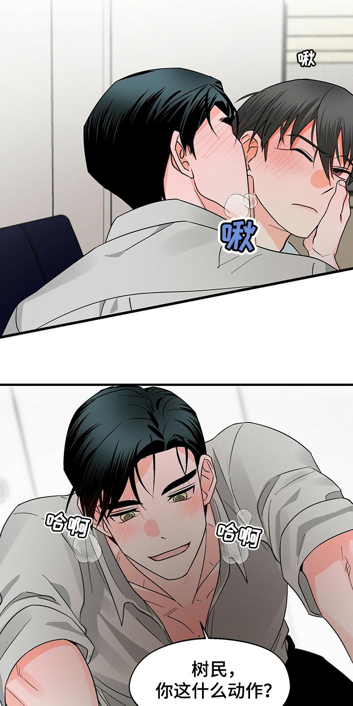 百鬼缠身有声小说免费漫画,第38章：你必须和我在一起2图