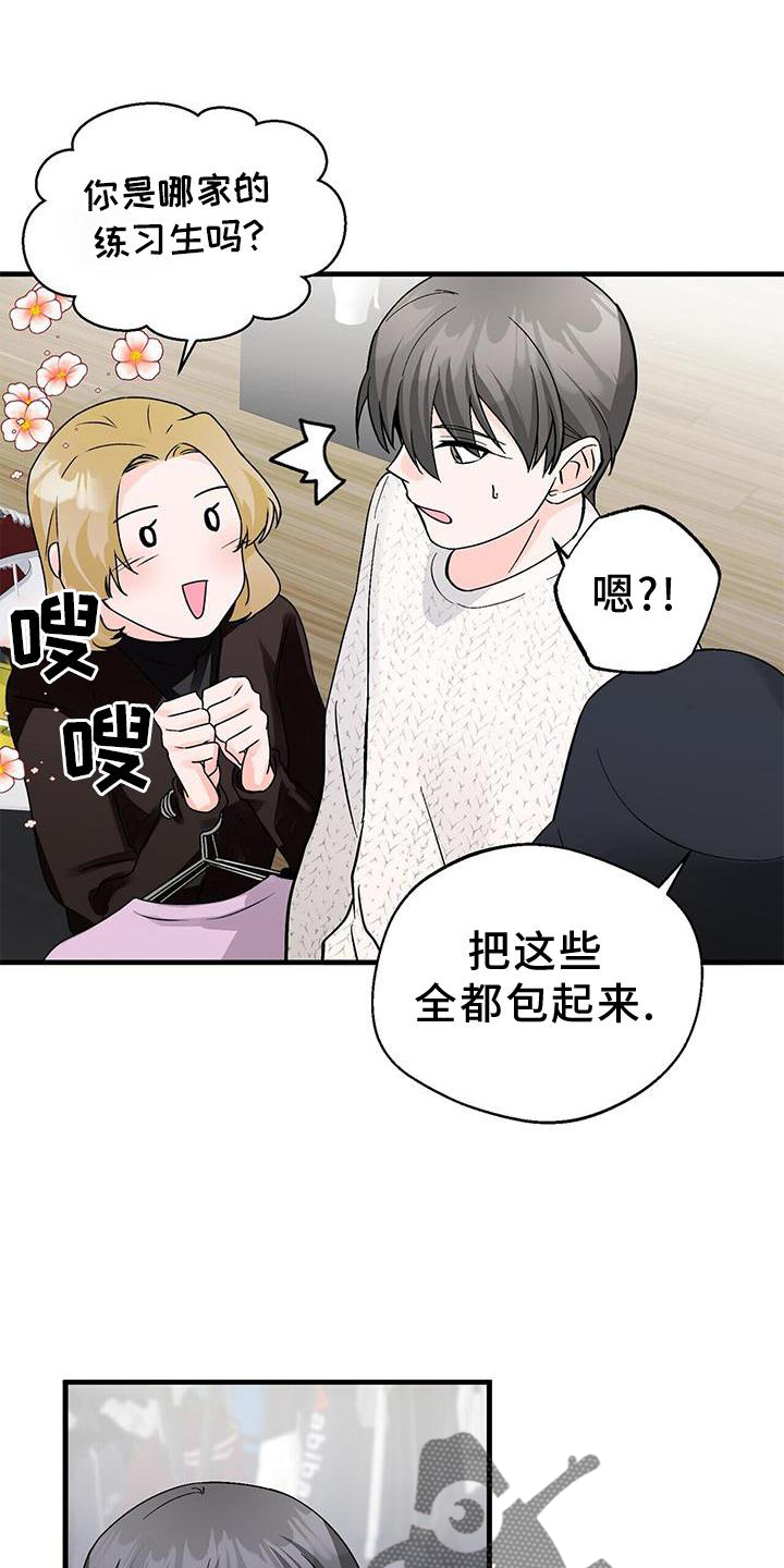 百鬼缠身漫画免费观看全集漫画,第78章：无话可说1图
