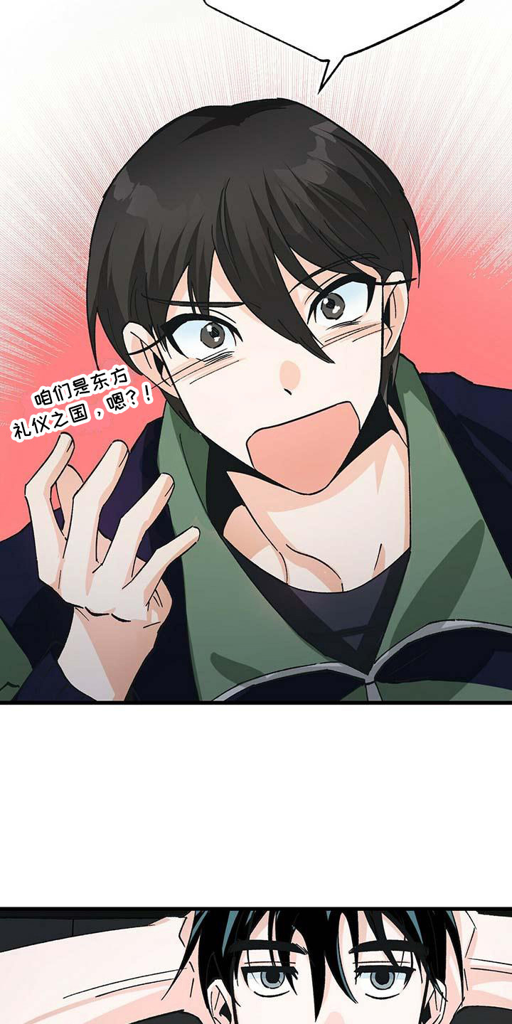 百鬼缠身漫画免费观看全集漫画,第11章：自力更生2图