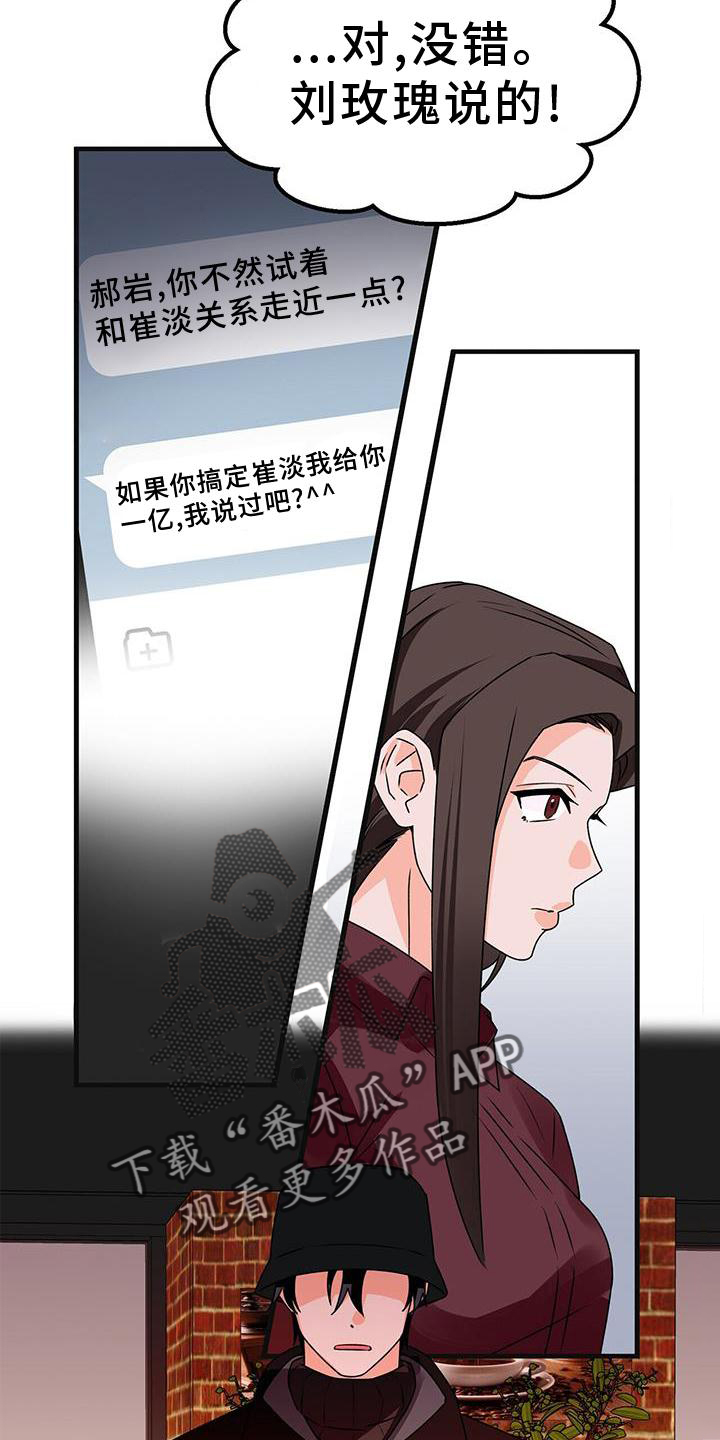 百鬼缠身漫画画涯漫画,第84章：确认2图