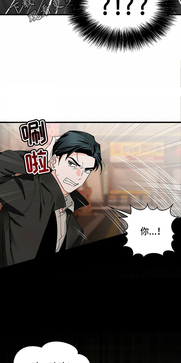 百鬼缠身漫画,第30章：让开2图