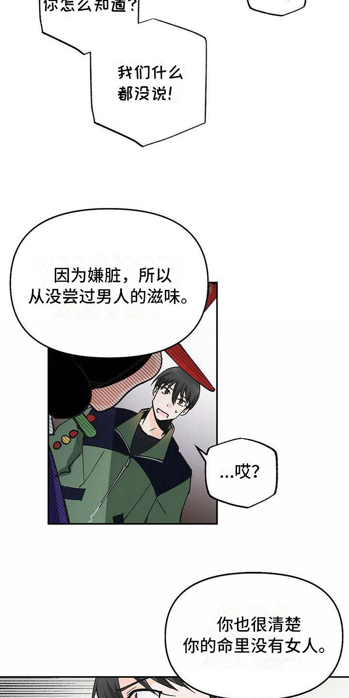 百鬼缠身漫画免费观看全集漫画,第2章：巫师1图
