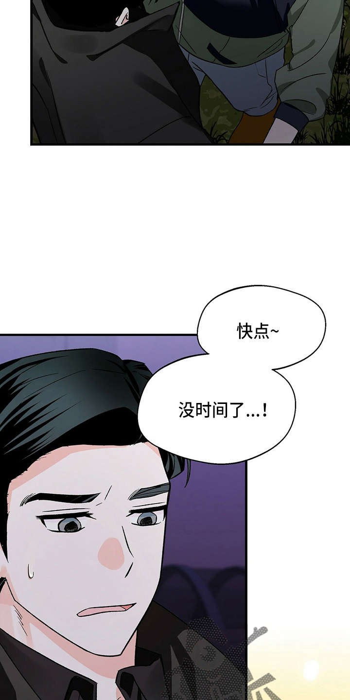 百鬼缠身漫画免费观看全集漫画,第24章：偶遇2图