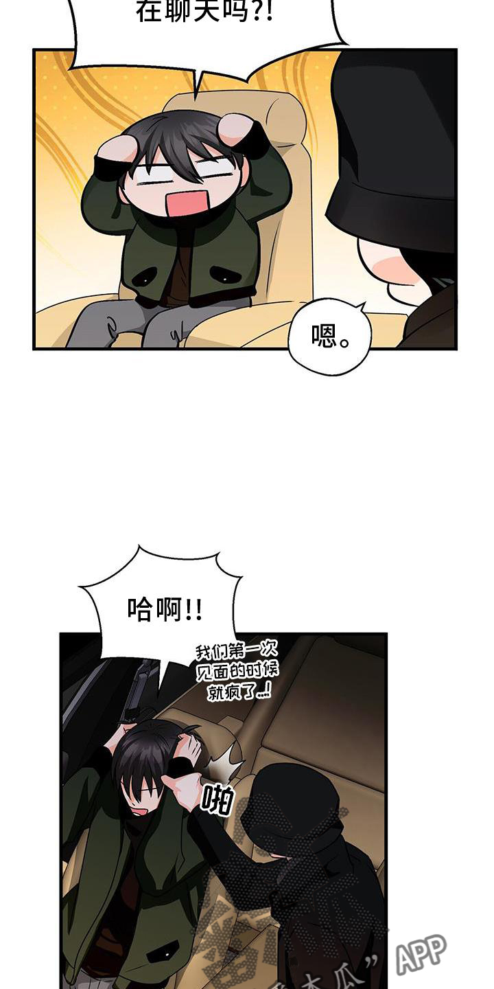 百鬼缠身漫画免费观看全集漫画,第78章：无话可说1图