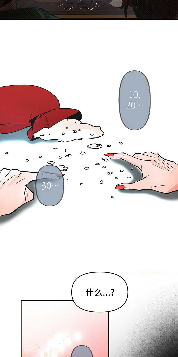 百鬼缠身漫画免费观看全集漫画,第2章：巫师2图