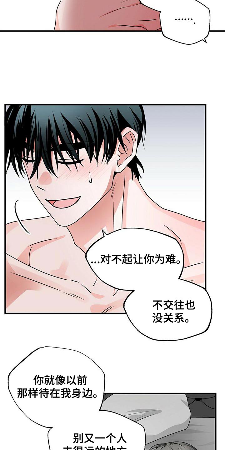 百鬼缠身漫画免费观看全集漫画,第50章：我不是当事人2图