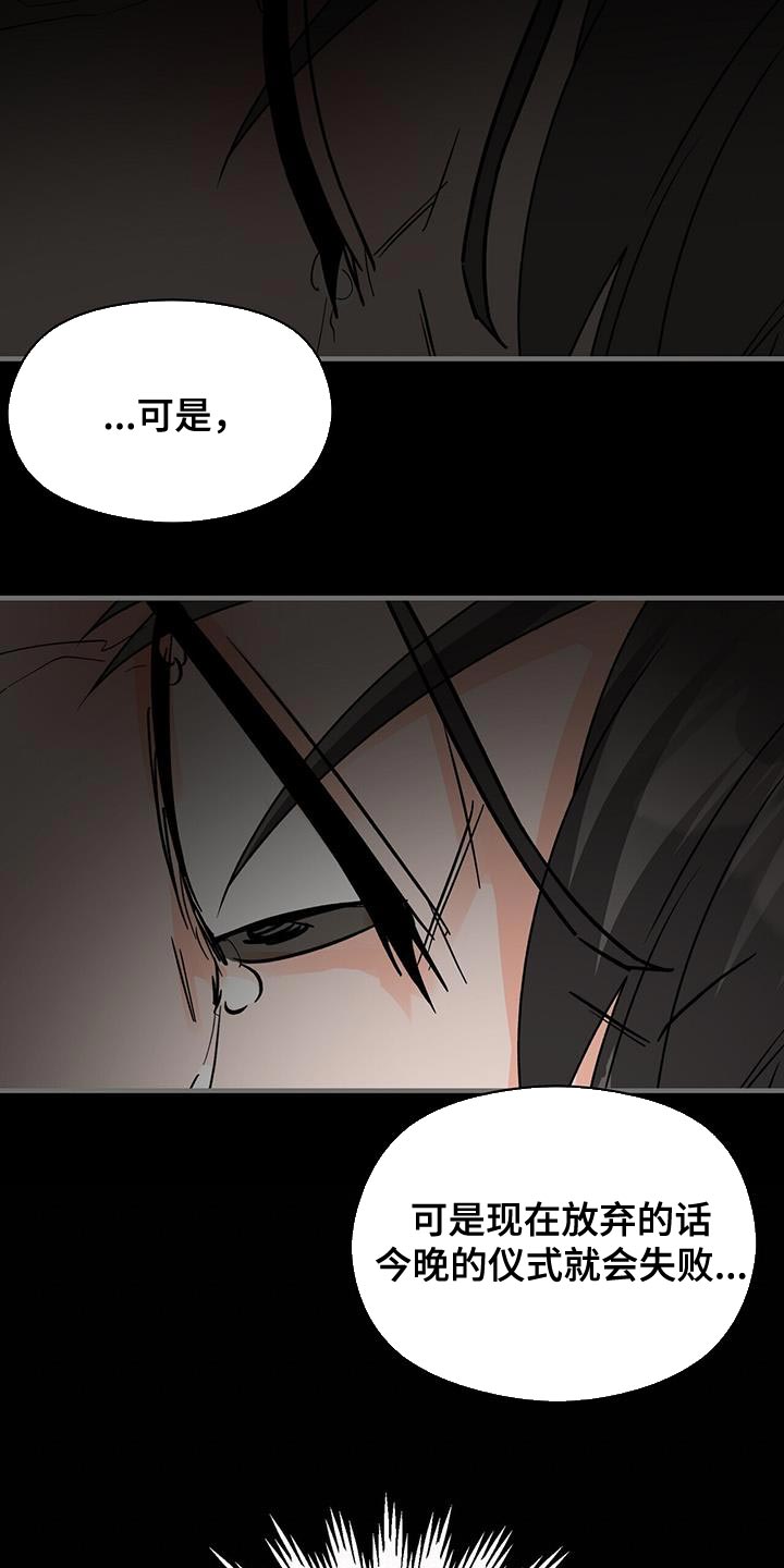 百鬼缠身漫画免费观看全集漫画,第92章：想对我说什么1图