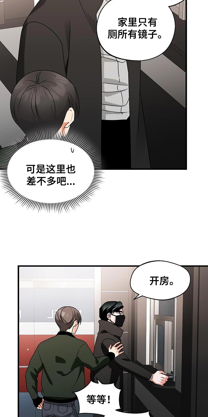 百鬼缠身漫画免费观看全集漫画,第68章：练习演技2图