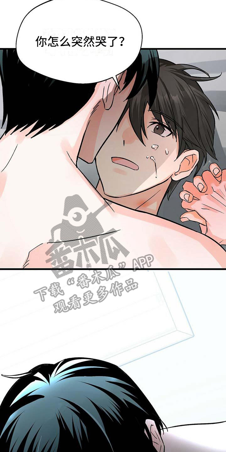 百鬼缠身:民间风水师奇谭漫画,第18章：刺痛2图