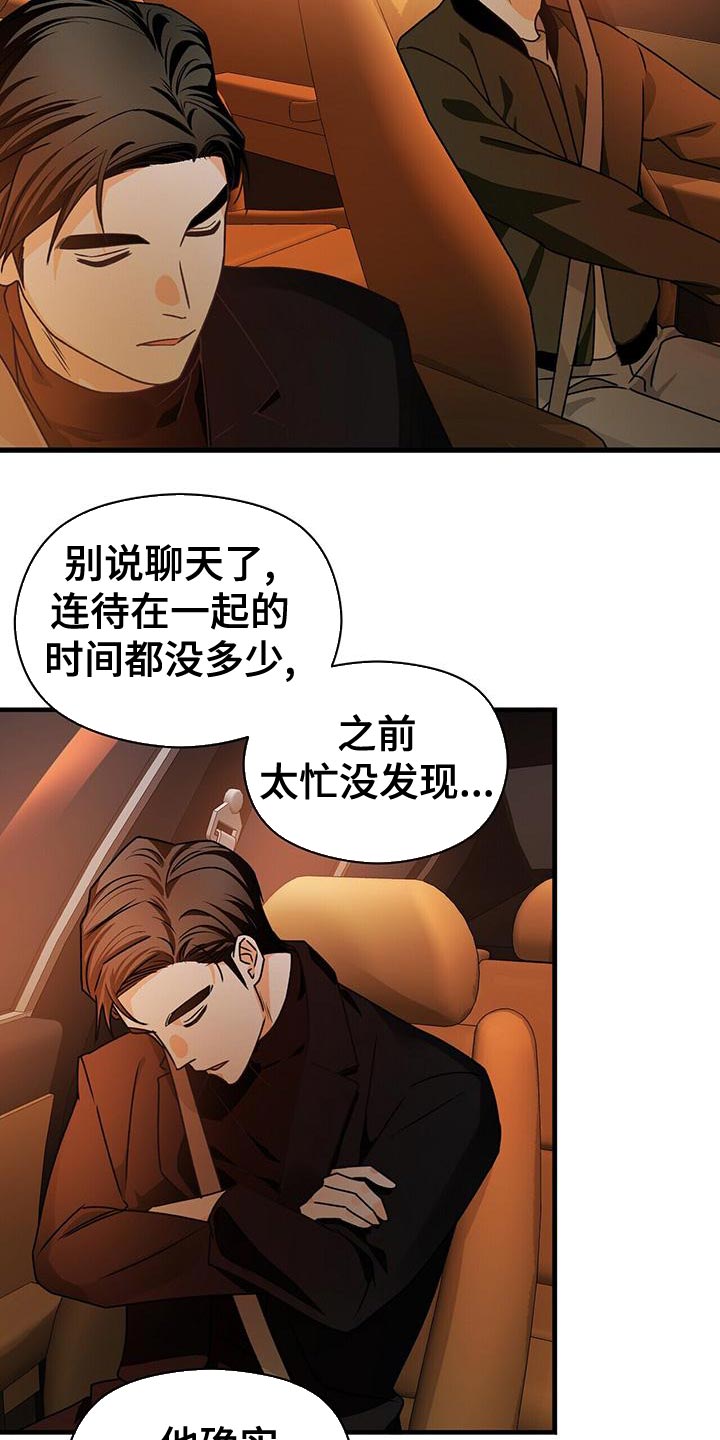 百鬼缠身漫画免费观看全集漫画,第54章：我们真的在聊天吗？1图
