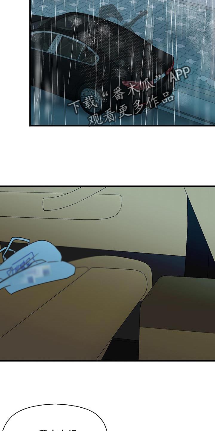 百鬼缠身漫画免费观看全集漫画,第96章：别接近我（第一季完结）1图