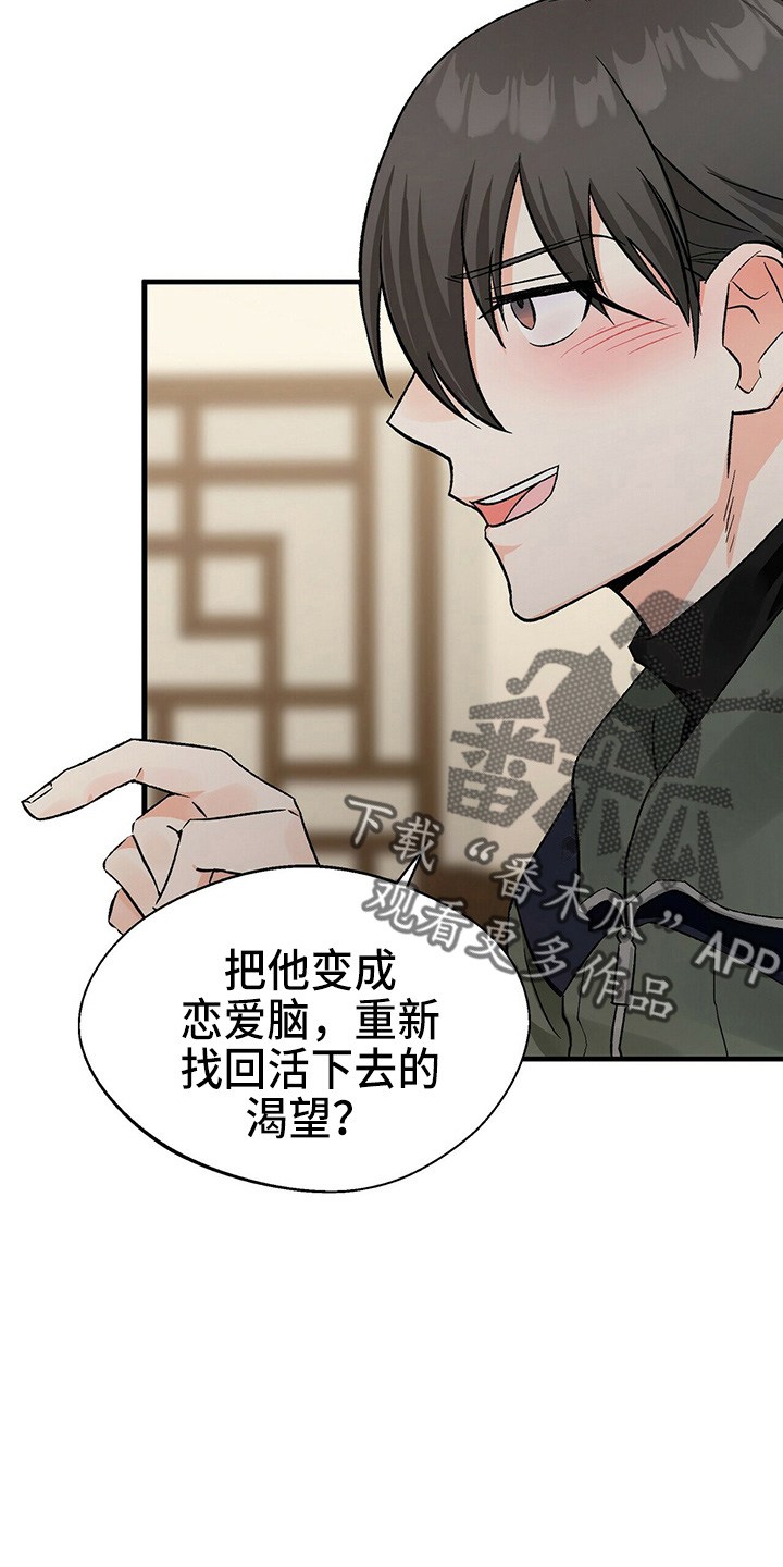 百鬼缠身漫画免费观看全集漫画,第23章：一个亿2图