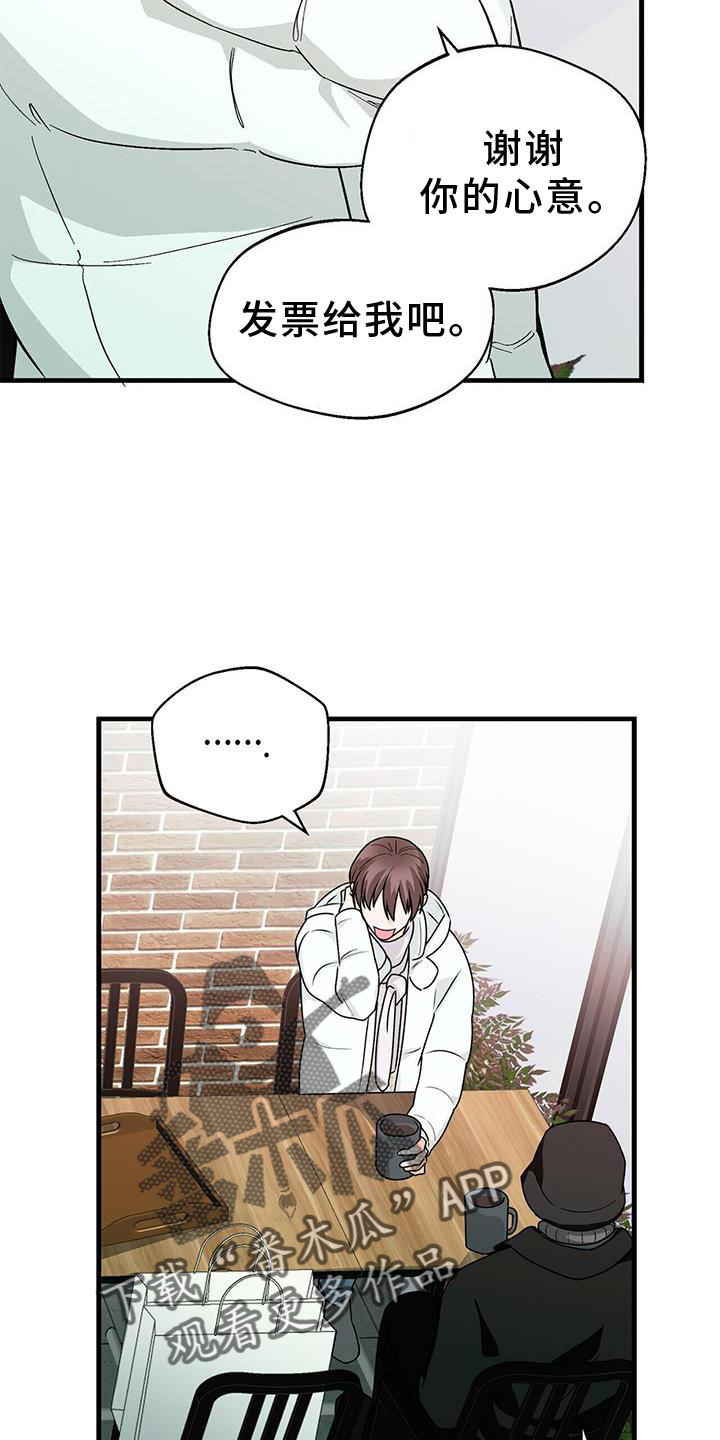 百鬼缠身结局漫画,第79章：单纯的善意2图