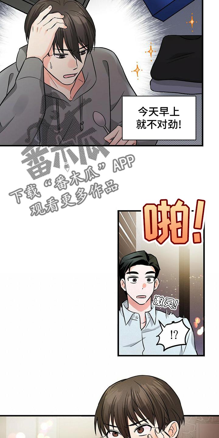 百鬼缠身漫画免费观看全集漫画,第47章：混乱1图