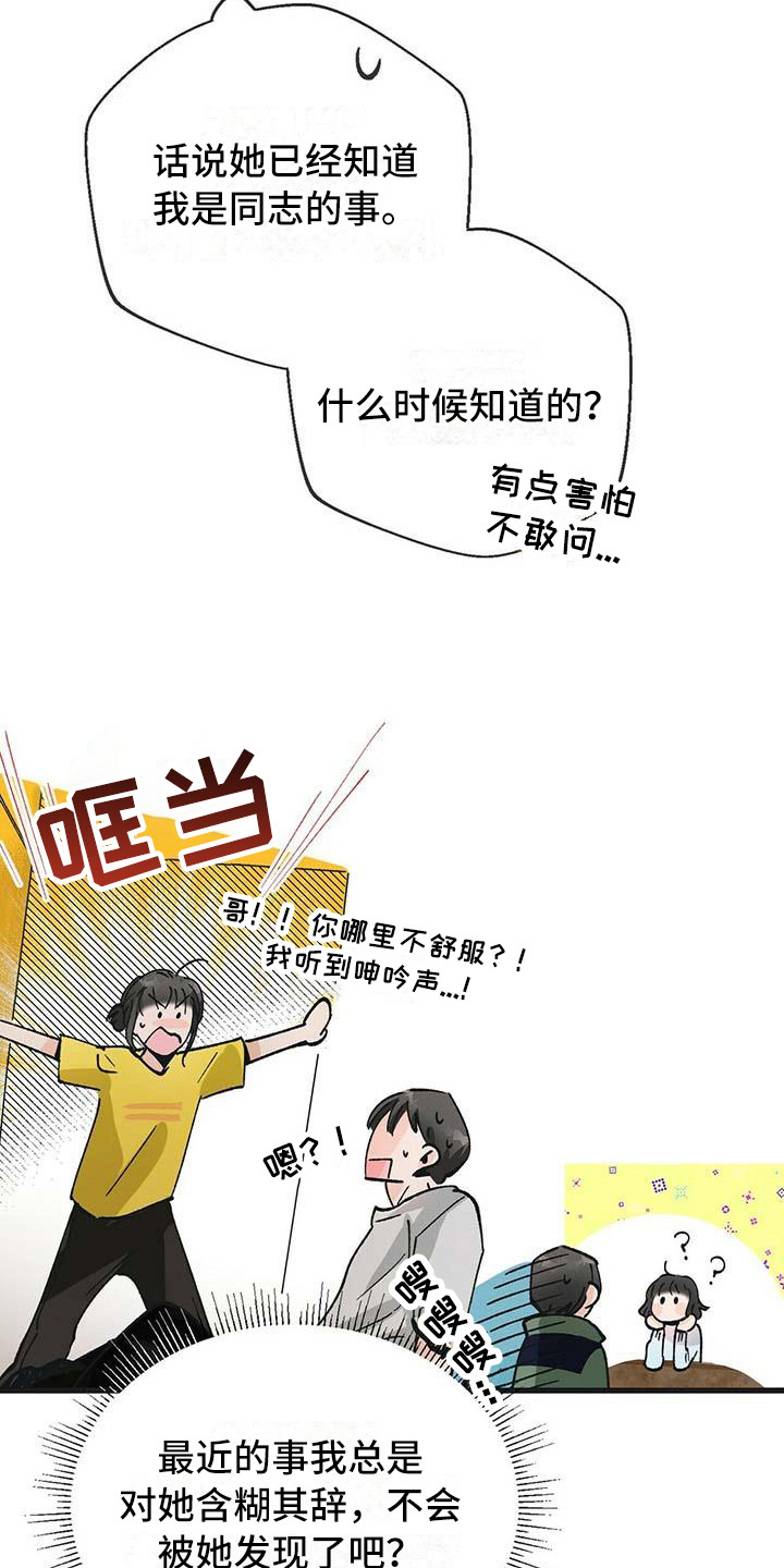 百鬼缠身漫画免费观看全集漫画,第3章：破解之法1图