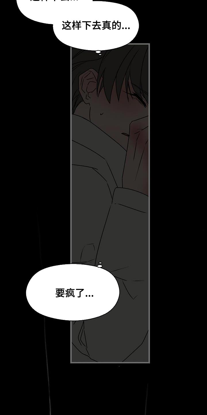 百鬼缠身漫画免费观看全集漫画,第92章：想对我说什么2图