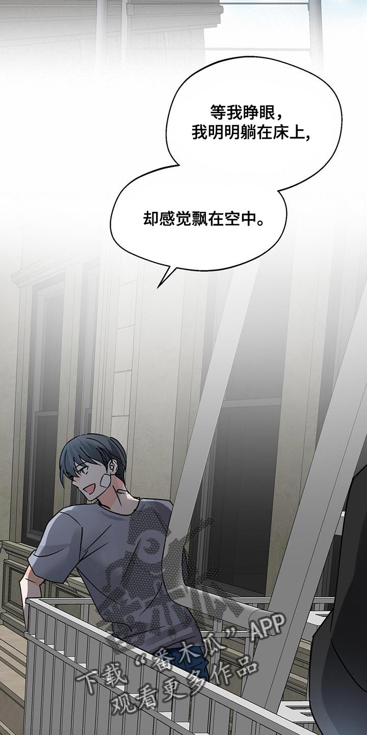 百鬼缠身漫画免费观看全集漫画,第95章：很羡慕2图