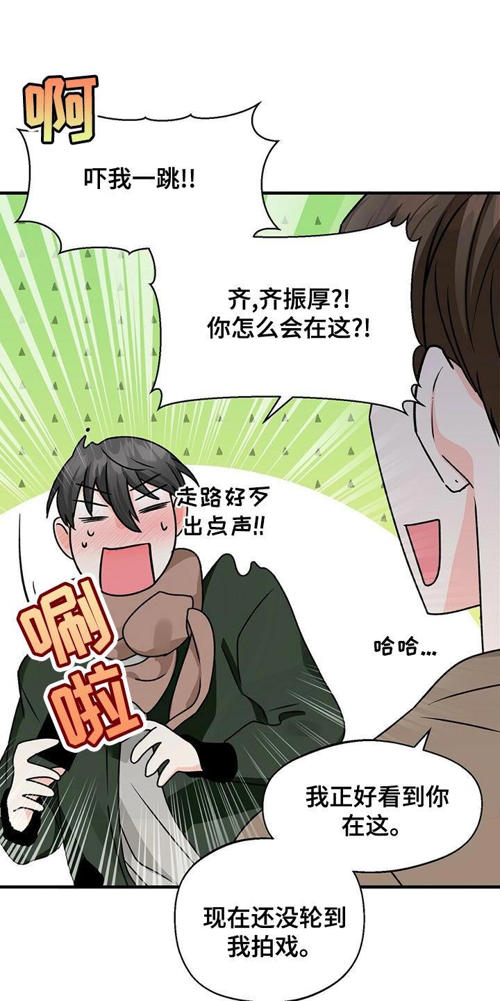 百鬼缠身韩漫未删减在线看漫画,第53章：我请客1图