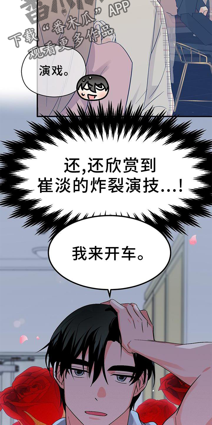 百鬼缠身漫画免费观看全集漫画,第78章：无话可说2图