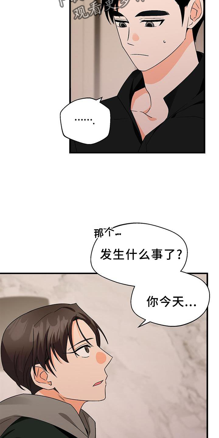 百鬼缠身漫画免费观看全集漫画,第77章：窃喜2图