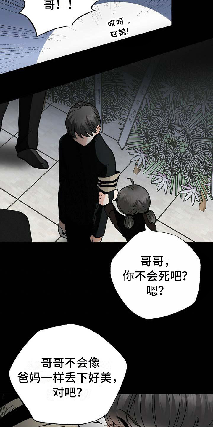 百鬼缠身漫画免费观看全集漫画,第7章：害怕2图