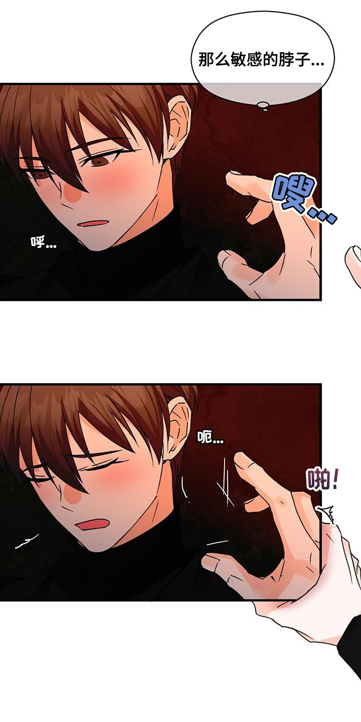 百鬼缠身漫画免费观看全集漫画,第95章：很羡慕1图