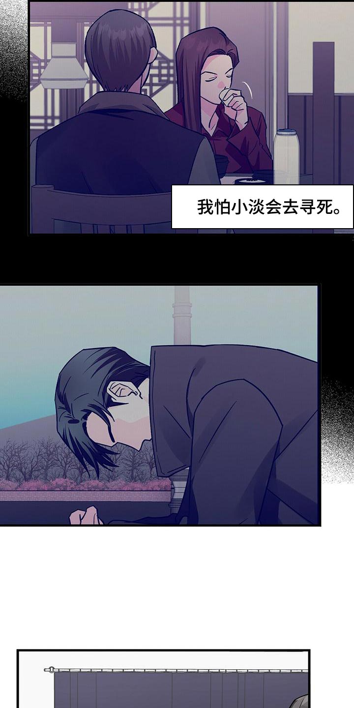 百鬼缠身漫画免费观看全集漫画,第51章：别死2图
