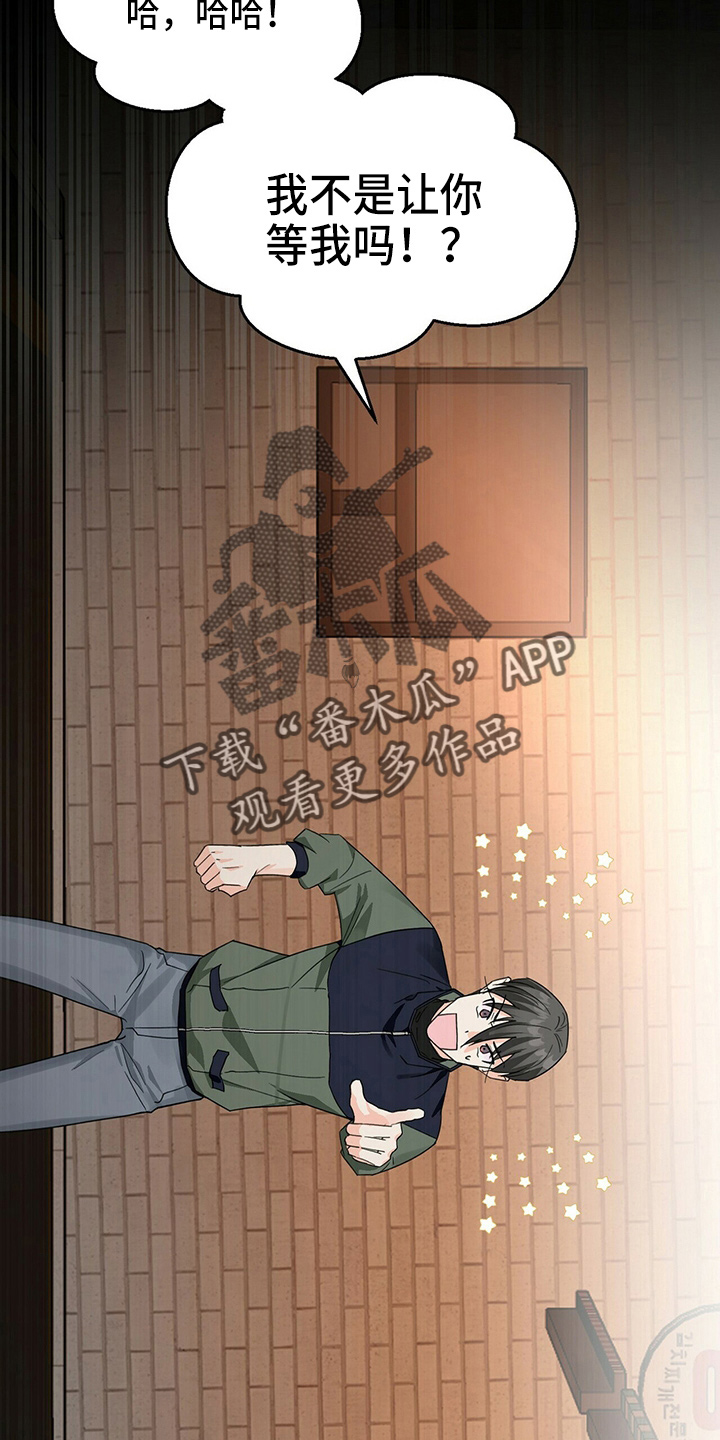 百鬼缠身漫画,第30章：让开1图