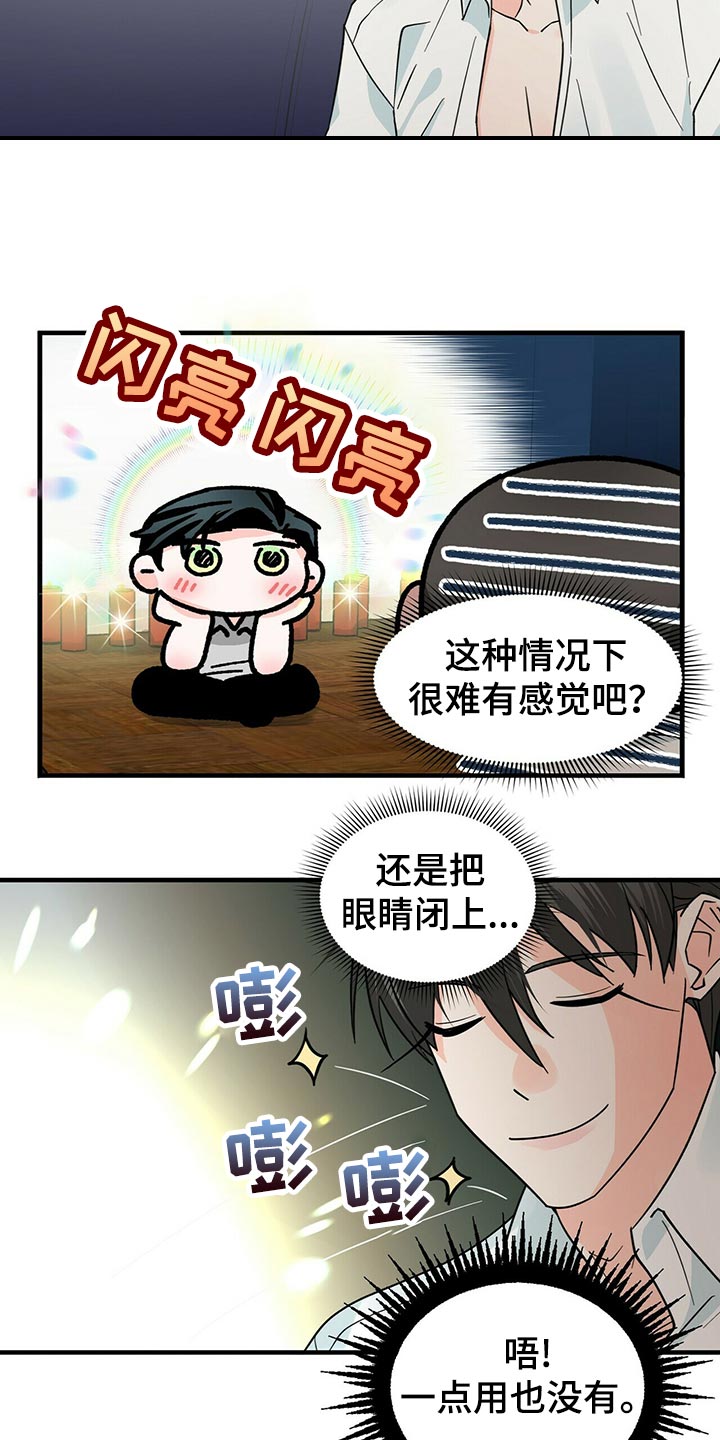百鬼缠身漫画免费观看全集漫画,第36章：想别的事1图