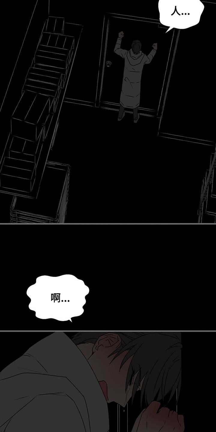 百鬼缠身漫画免费观看全集漫画,第92章：想对我说什么1图