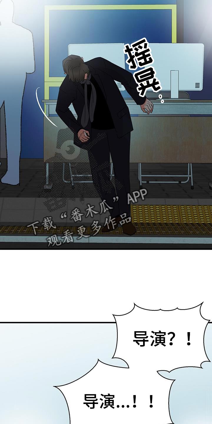 百鬼缠身漫画免费观看全集漫画,第90章：别忘了我2图