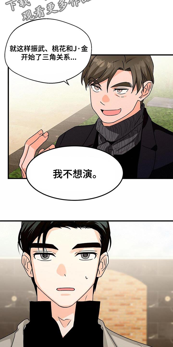 百鬼缠身漫画免费观看全集漫画,第87章：拍不了2图