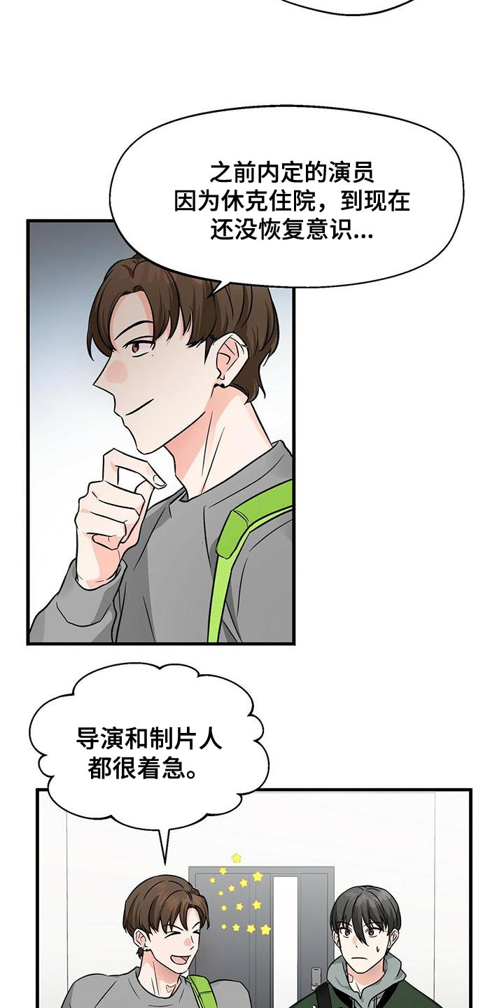 百鬼缠身漫画免费观看全集漫画,第45章：两个条件2图