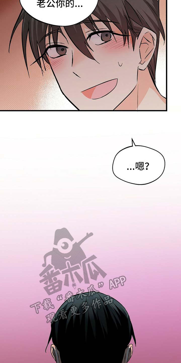 百鬼缠身漫画免费观看全集漫画,第16章：心痒痒2图