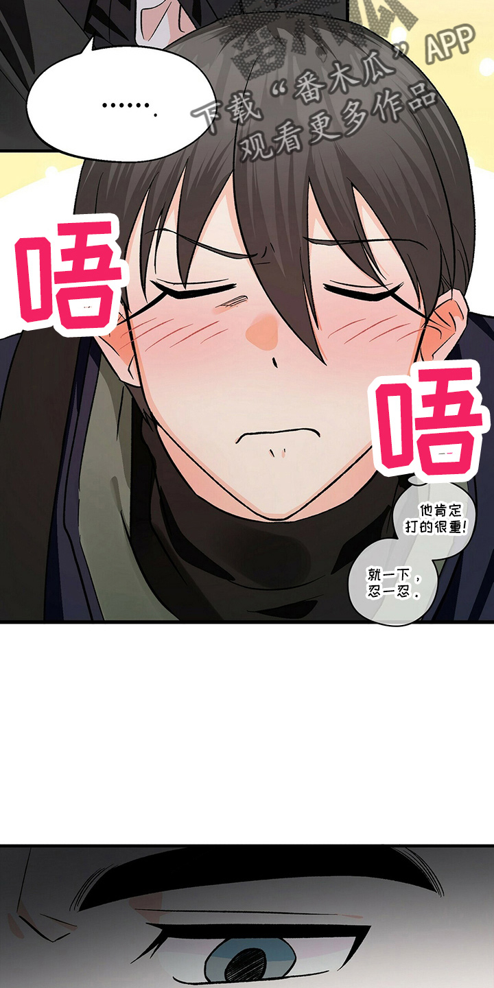 百鬼缠身漫画免费观看全集漫画,第24章：偶遇1图