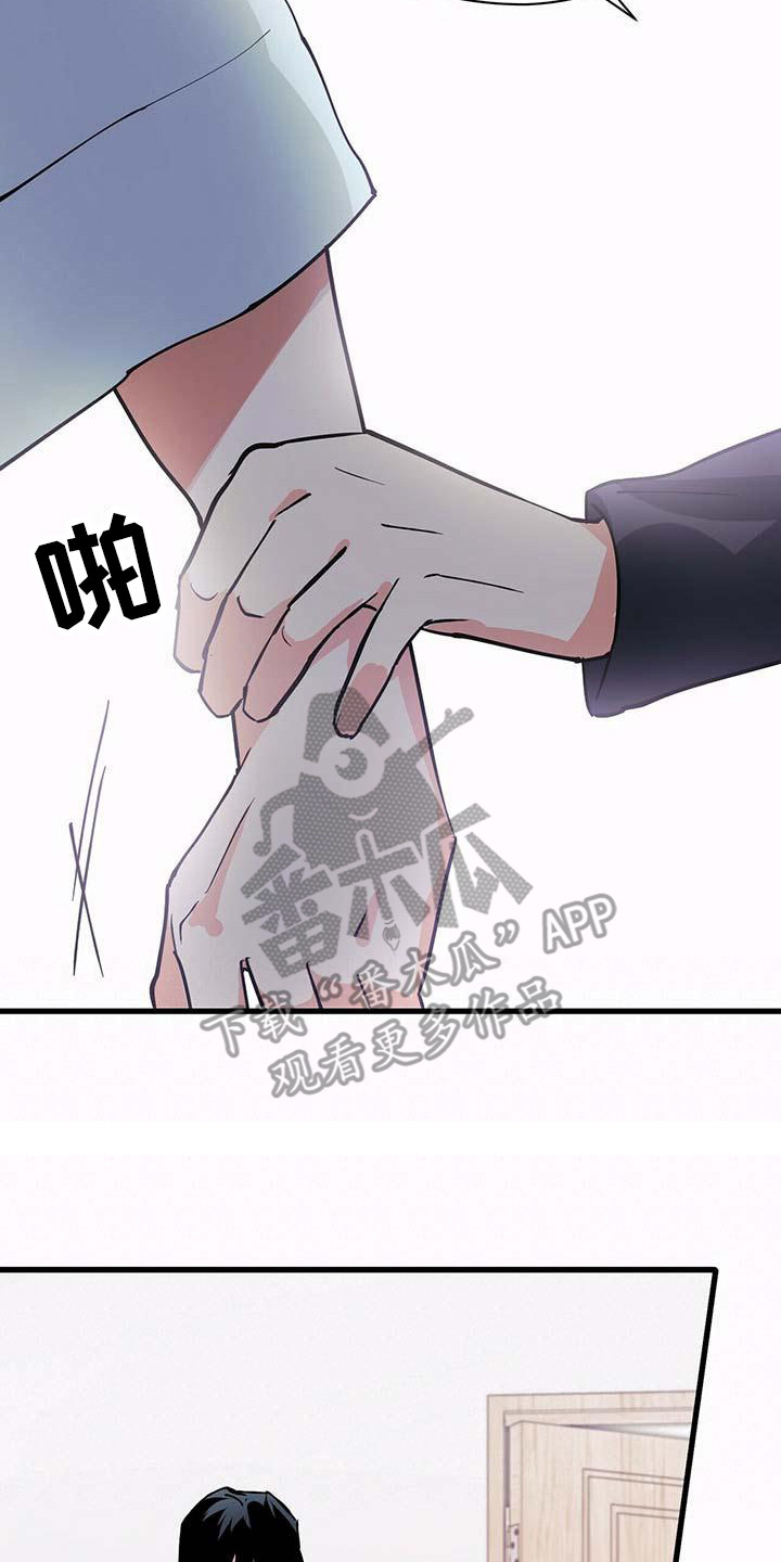 百鬼缠身结局漫画,第14章：准备好了2图