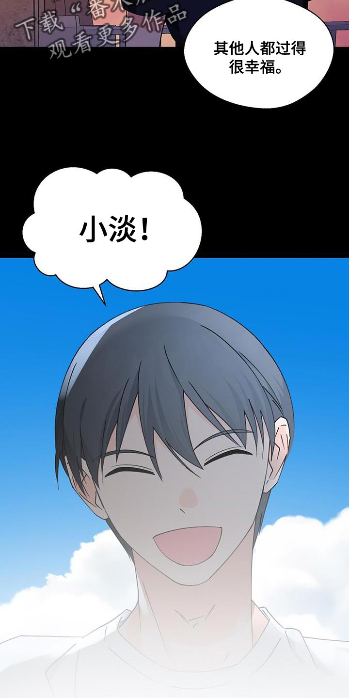 百鬼缠身漫画免费观看全集漫画,第95章：很羡慕2图
