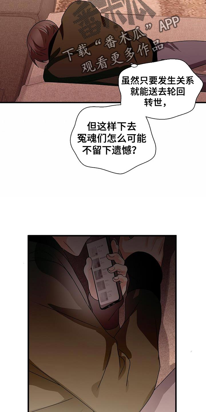百鬼缠身漫画免费观看全集漫画,第68章：练习演技2图