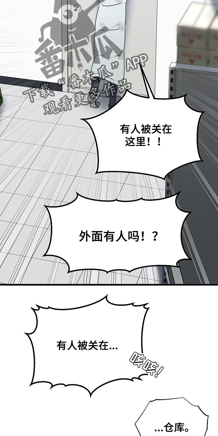 出生时百鬼缠身漫画,第91章：被背叛的人2图