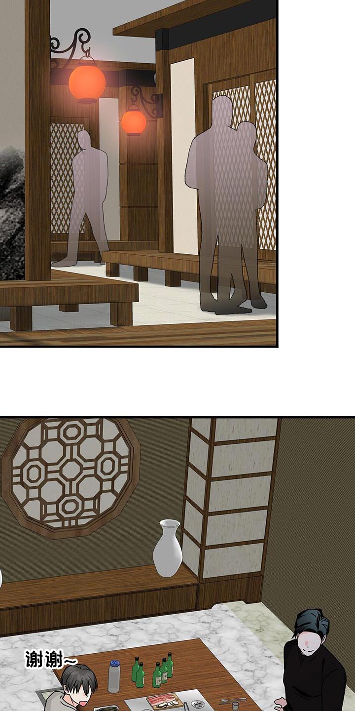 百鬼缠身漫画免费观看全集漫画,第54章：我们真的在聊天吗？2图