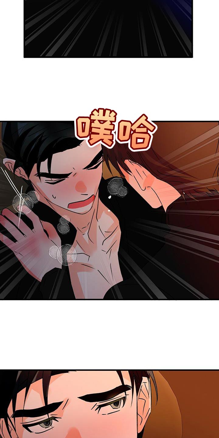 百鬼缠身漫画免费观看全集漫画,第94章：主动2图