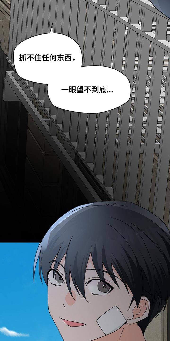 百鬼缠身漫画免费观看全集漫画,第95章：很羡慕1图