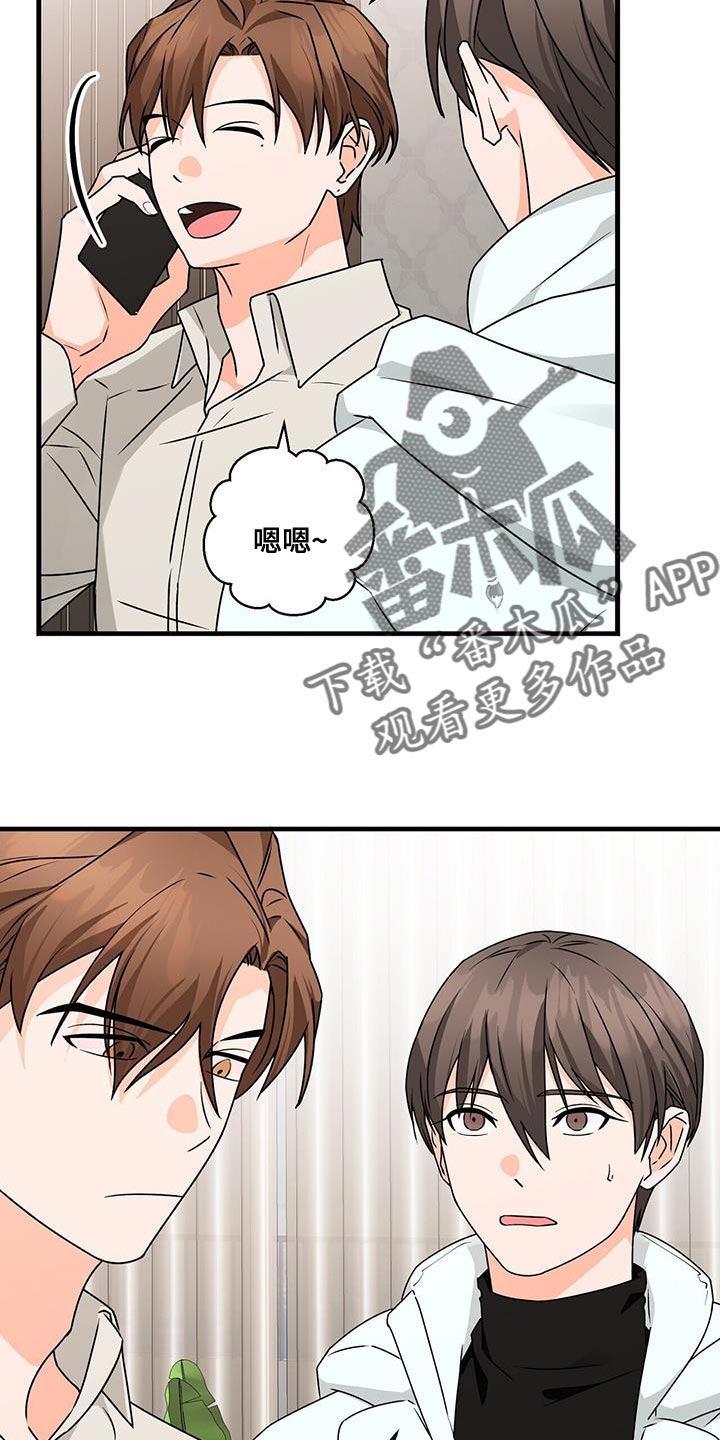 百鬼缠身结局漫画,第86章：你一定要拒绝1图