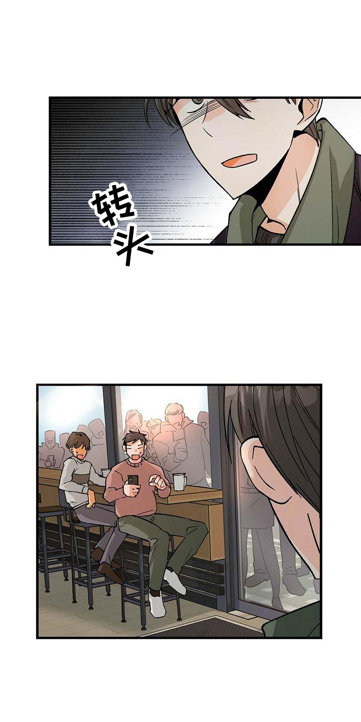 百鬼缠身结局漫画,第6章：没礼貌2图