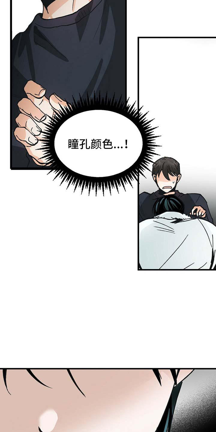 百鬼缠身漫画免费观看全集漫画,第12章：附身1图